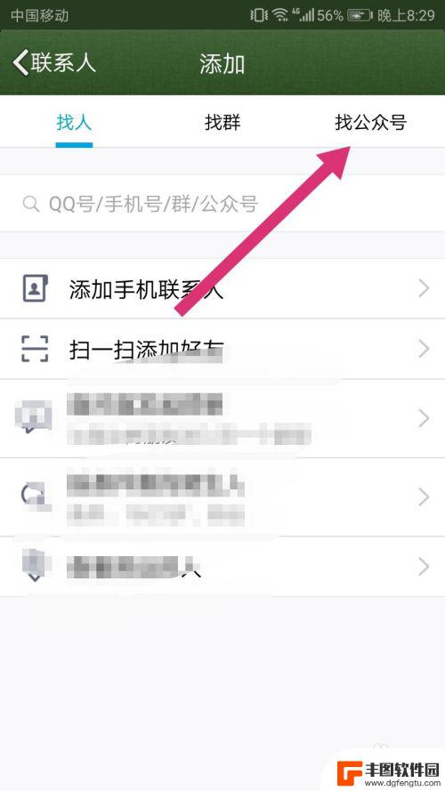 扣扣邮箱在手机扣扣里面怎么找 手机QQ邮箱怎么打开