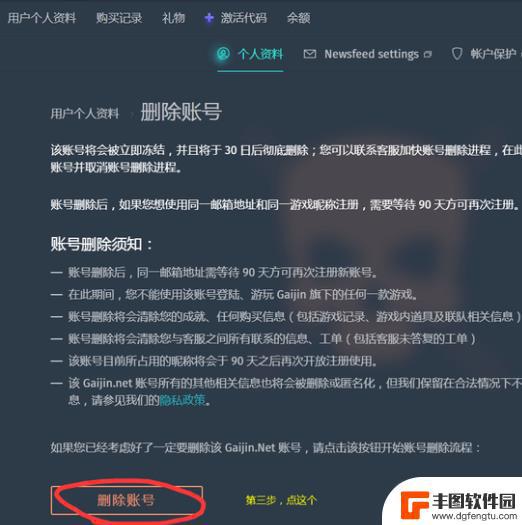 战争雷霆steam账号注销 《战争雷霆》账号注销步骤