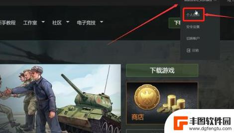 战争雷霆steam账号注销 《战争雷霆》账号注销步骤