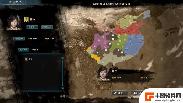 三国群英传如何打造武将 《三国群英传8》自创武将教程