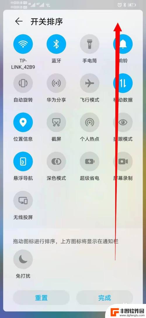 如何打开手机快捷面板图标 华为手机快捷工具栏自定义设置