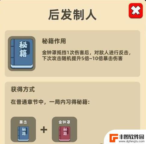 后发制人怎么快速升级 《后发制人》攻略技巧