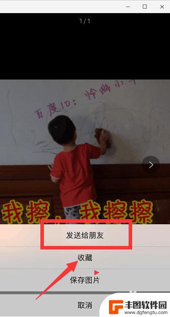 怎么手机照片做表情 自己制作微信表情包的步骤