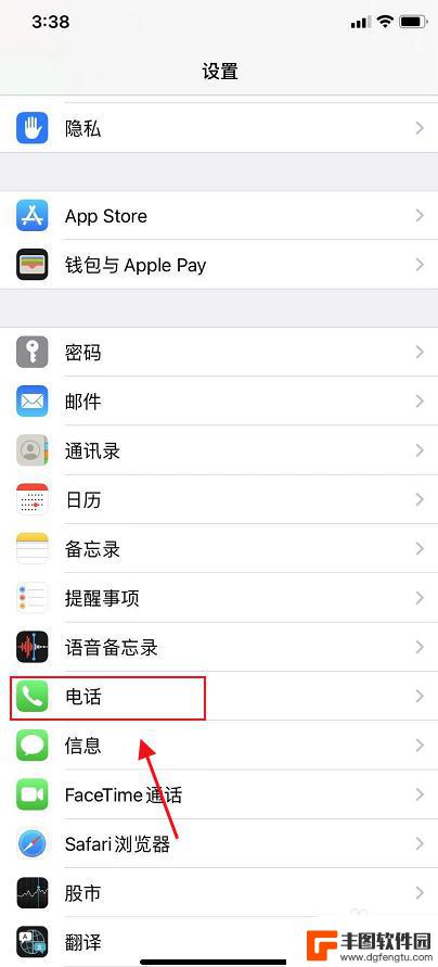 苹果手机电话怎么设置满屏显示 iPhone来电全屏显示怎么设置