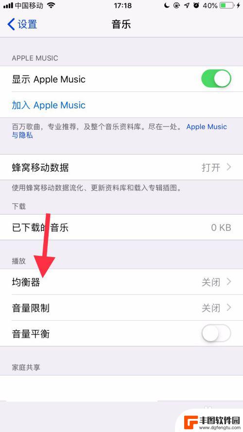 苹果手机怎么设置快手重音 iphone音乐播放器怎么调重低音