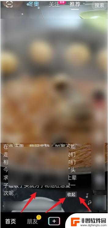 抖音字幕怎么显示全文(抖音字幕怎么显示全文字幕)