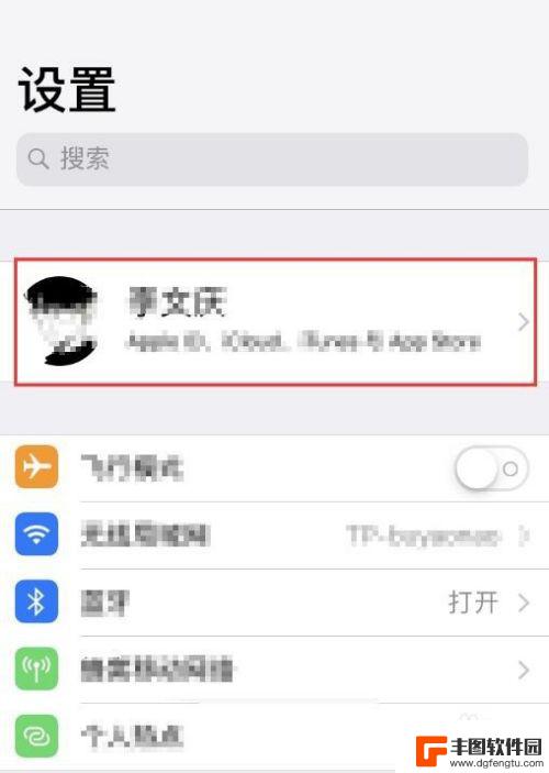 苹果手机如何退出公司账号 iPhone苹果手机如何登出自己的苹果账号