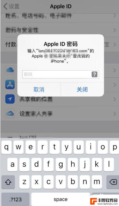 苹果手机如何退出公司账号 iPhone苹果手机如何登出自己的苹果账号