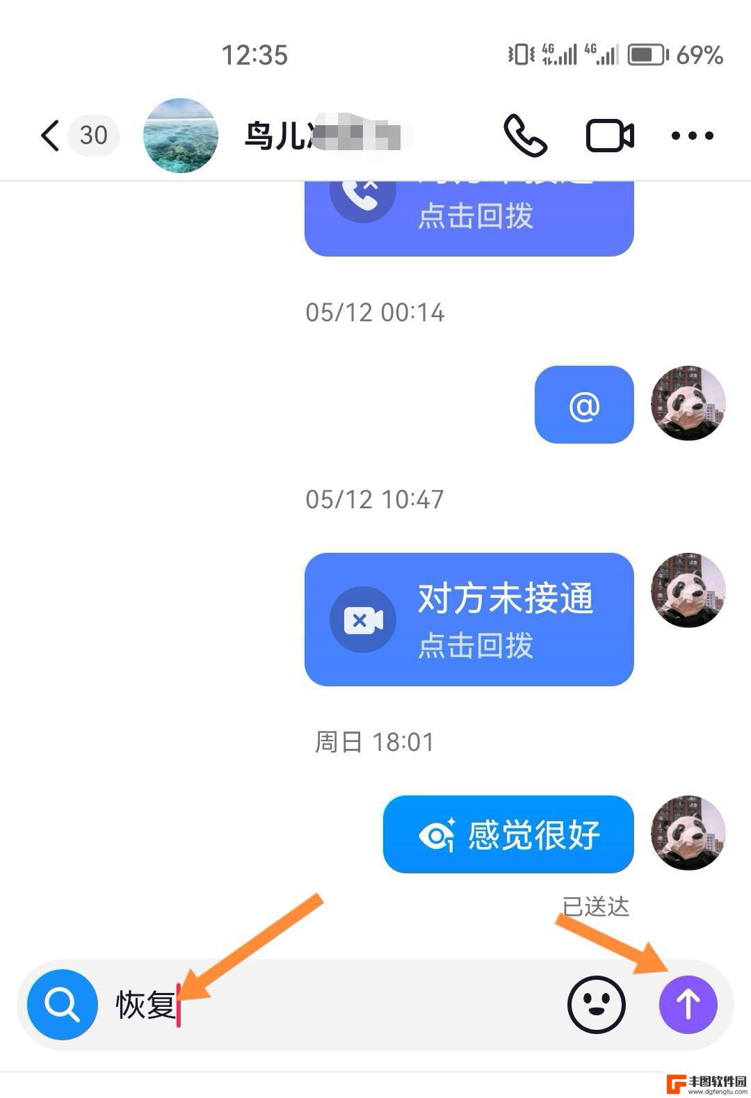 抖音好友私信不显示怎么恢复正常(抖音如何解除不显示聊天)