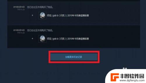 steam库存变了 怎样在STEAM上查看自己的库存变更历史记录