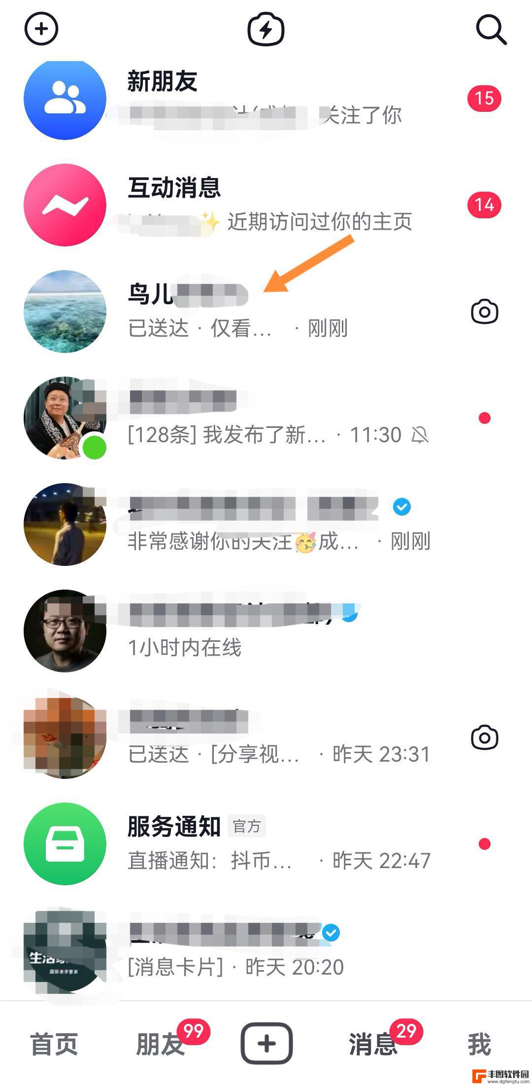 抖音好友私信不显示怎么恢复正常(抖音如何解除不显示聊天)