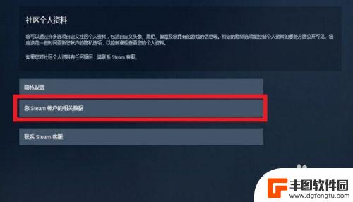 steam库存变了 怎样在STEAM上查看自己的库存变更历史记录