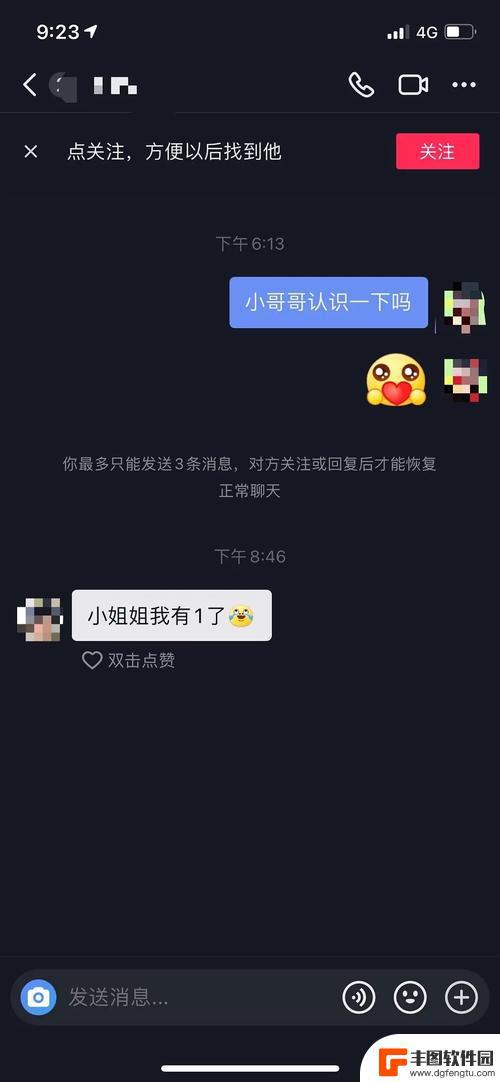 抖音私信女生第一句怎么讲(怎么私信女生回复率最高)