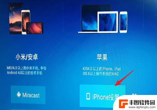 苹果手机如何镜像传屏 怎样使用苹果手机实现屏幕镜像投屏电视