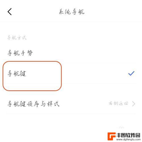 vivo手机怎么改苹果返回键 设置vivo手机返回键在屏幕上的步骤