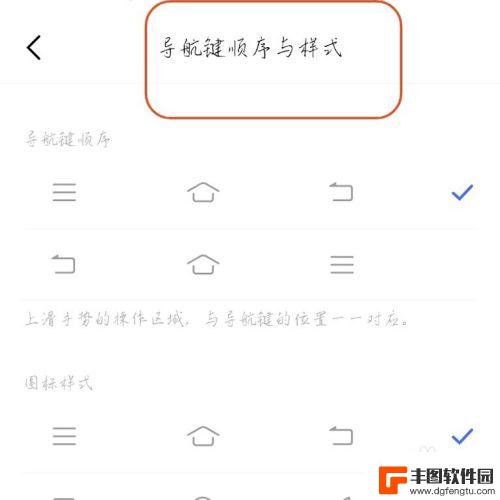 vivo手机怎么改苹果返回键 设置vivo手机返回键在屏幕上的步骤