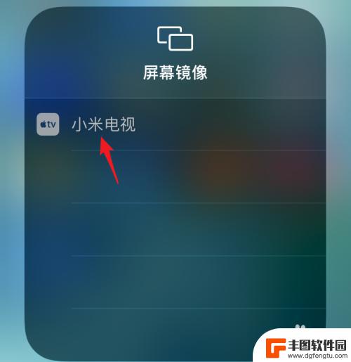苹果手机如何镜像传屏 怎样使用苹果手机实现屏幕镜像投屏电视