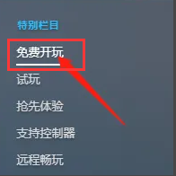 steam免费dlc怎么入库 steam怎样把免费的下载内容添加到库