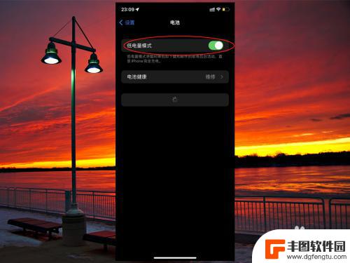 苹果手机黄色电量怎么关 苹果电池黄色怎么关闭设置方法