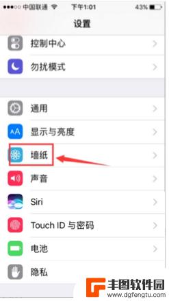 苹果手机皮肤主题怎么换 iPhone怎么换主题