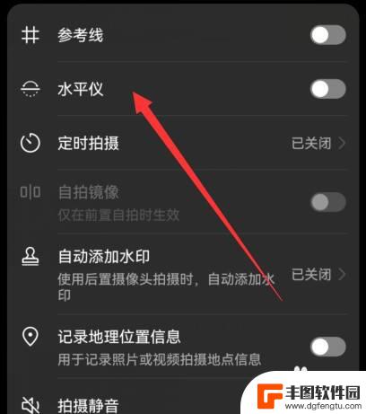手机垂直水平仪怎么用视频 华为手机相机如何设置水平仪功能