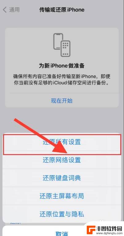 苹果手机显示无法验证其完整性 苹果手机无法验证其完整性怎么修复