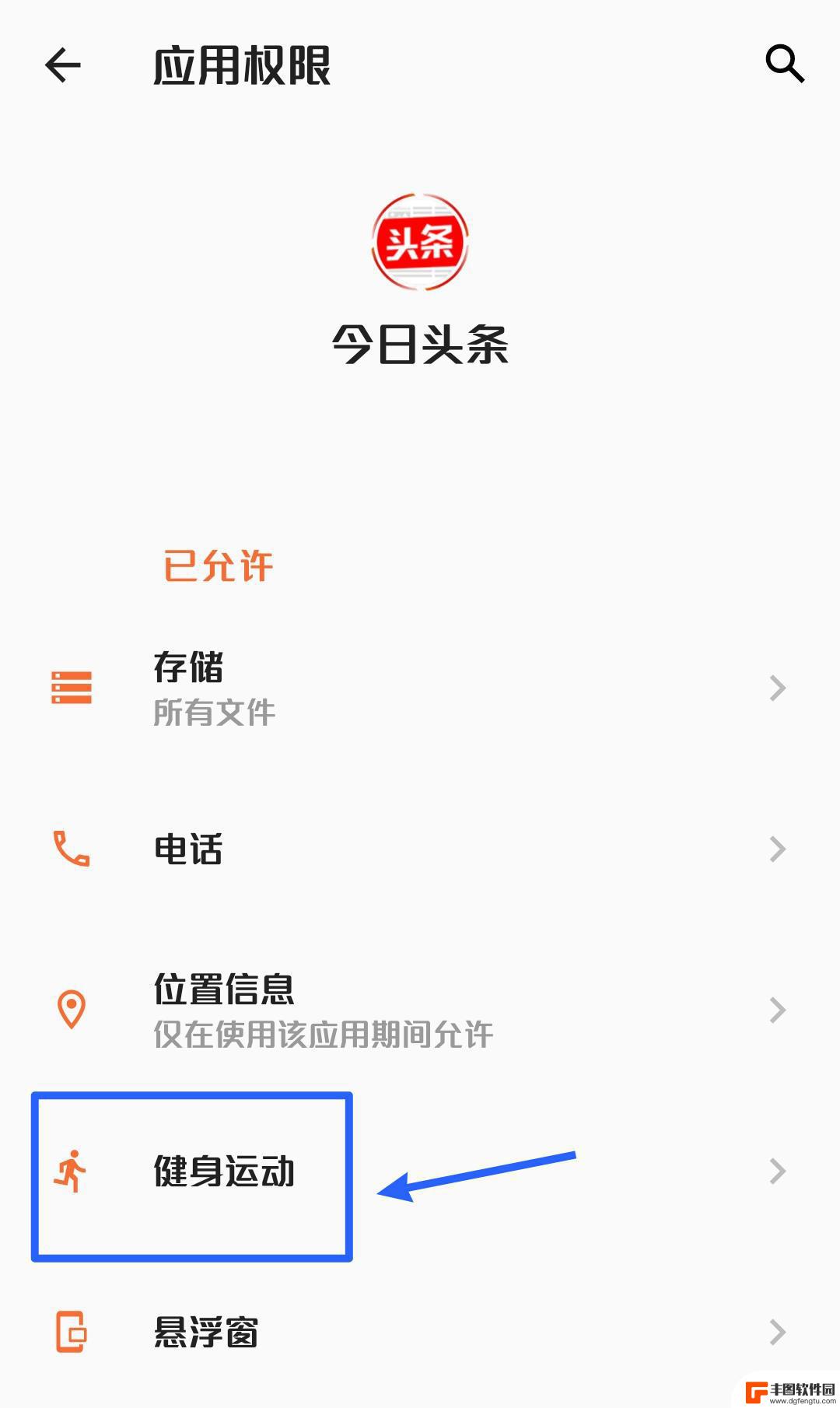 抖音怎么设置运动健康(抖音怎么设置运动健康权限)