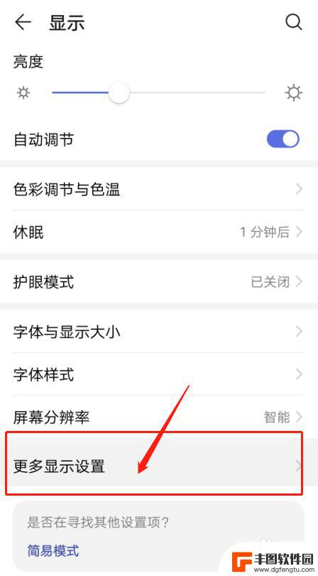 华为手机自动旋转在哪里设置 华为手机屏幕自动旋转设置方法
