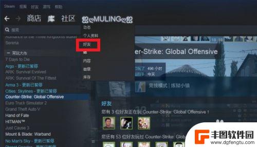 steam怎么建组缩写 STEAM如何创建一个组教程