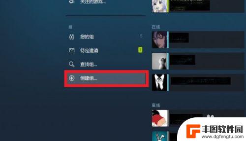 steam怎么建组缩写 STEAM如何创建一个组教程