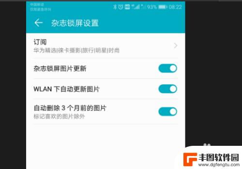 手机设置头像锁屏怎么弄 怎么在华为手机上设置个性化锁屏照片