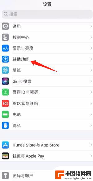 苹果手机显示滑动怎么关闭 iPhone左右滑动界面关闭步骤