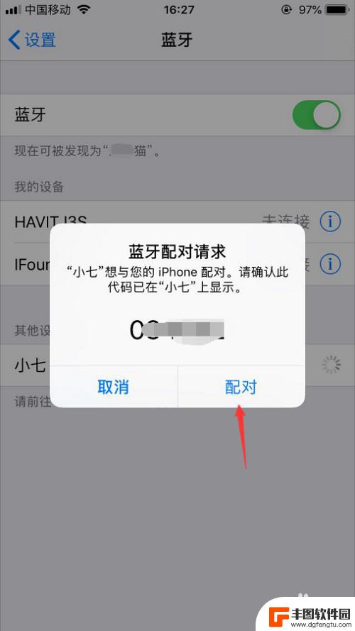 怎么通过蓝牙导入联系人到新苹果手机 iPhone手机联系人怎么导入到安卓手机