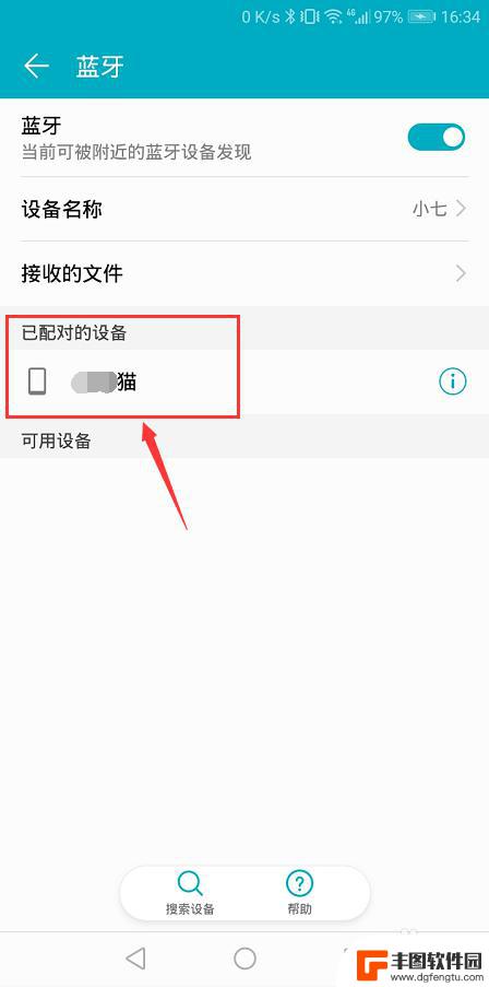 怎么通过蓝牙导入联系人到新苹果手机 iPhone手机联系人怎么导入到安卓手机