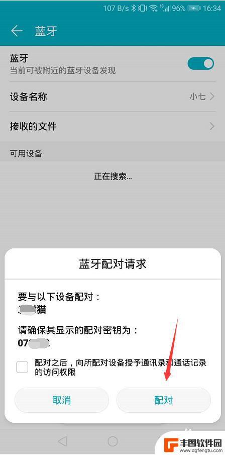 怎么通过蓝牙导入联系人到新苹果手机 iPhone手机联系人怎么导入到安卓手机