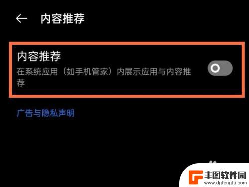 oppo推荐页面怎么关闭 如何关闭oppo手机的内容推荐选项