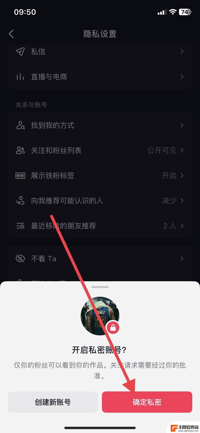 抖音怎么设置别人关注我需要验证(抖音怎么设置别人关注我需要验证不设私密)