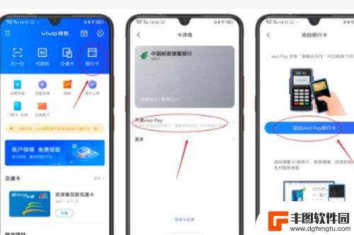 vivo手机闪付pay怎么使用 vivo pay的优惠活动有哪些