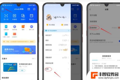 vivo手机闪付pay怎么使用 vivo pay的优惠活动有哪些