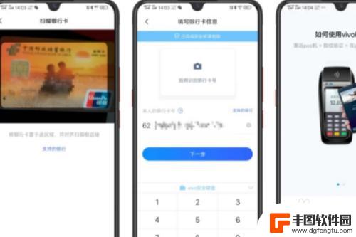 vivo手机闪付pay怎么使用 vivo pay的优惠活动有哪些