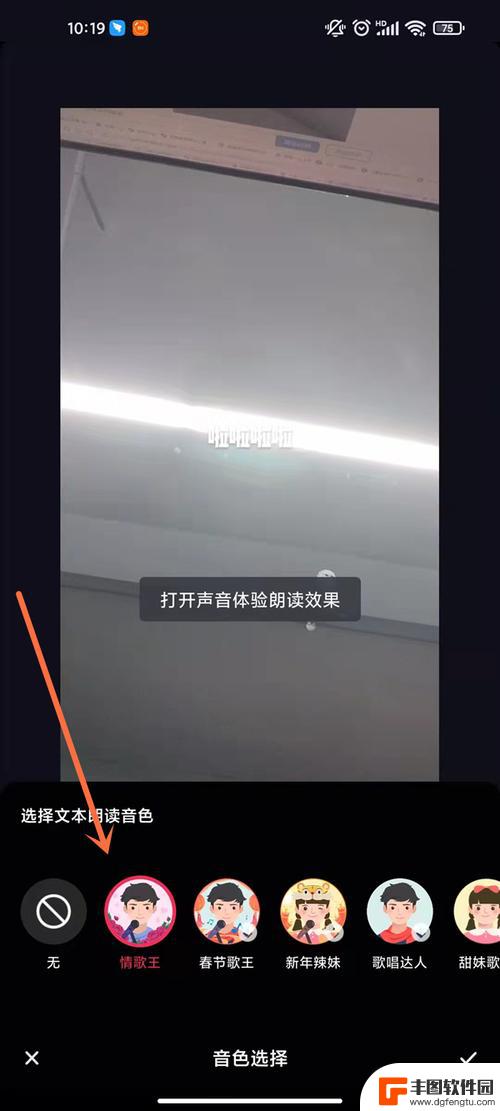 抖音怎么设置外音(抖音怎么设置外音播放)