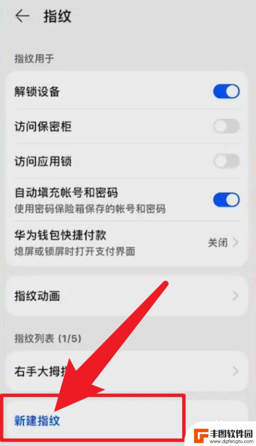 怎么设置指纹密码锁密码 指纹锁密码设置技巧