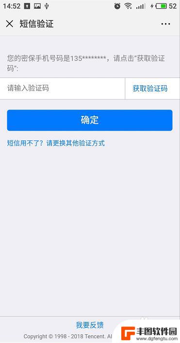 手机丢了qq怎么冻结? 丢失手机如何冻结QQ