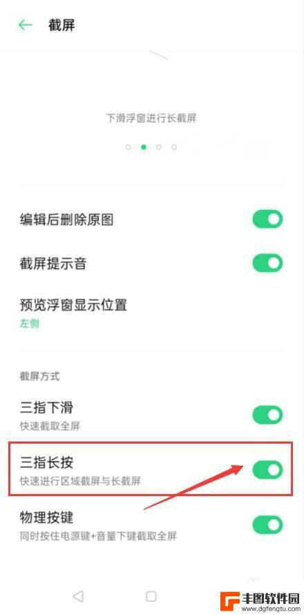 oppo手机怎么长截屏oppo oppo手机如何进行长截图