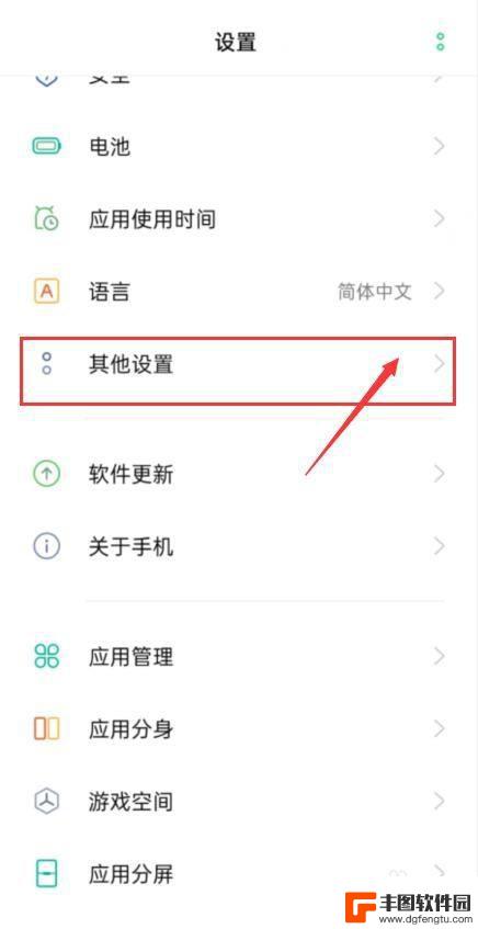 oppo手机怎么长截屏oppo oppo手机如何进行长截图