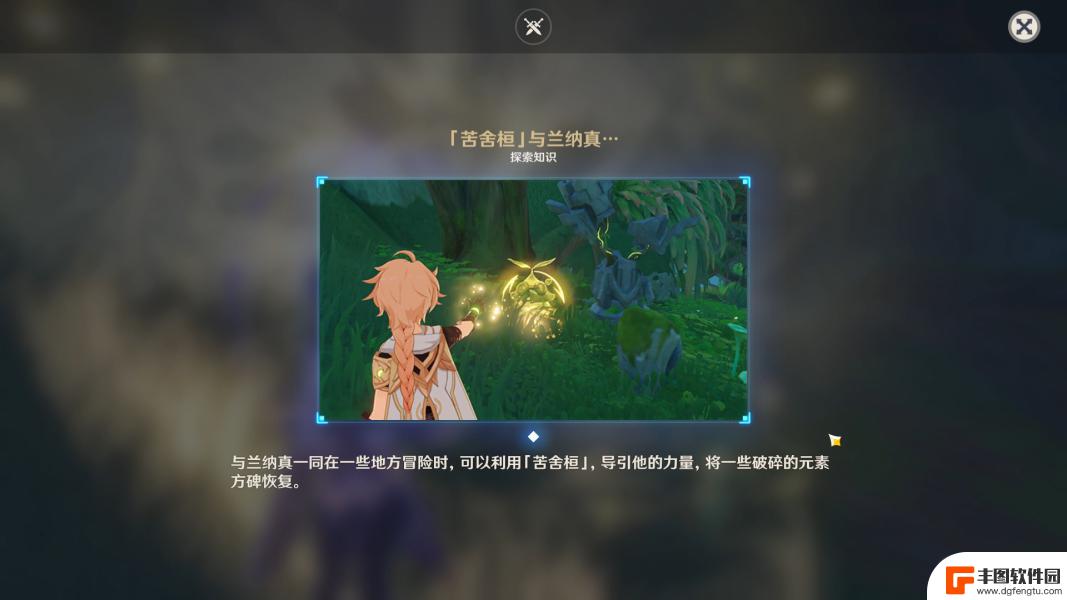 原神星夜之章使用苦舍恒解除须罗位置 原神手游3.2苦舍恒怎么解除须罗三个封印攻略