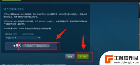 换手机steam 如何更改Steam账号绑定手机号的步骤