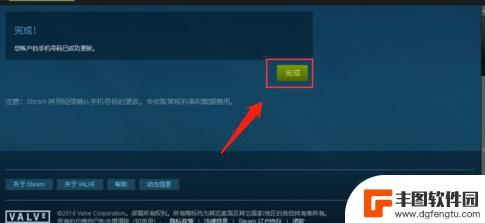 换手机steam 如何更改Steam账号绑定手机号的步骤