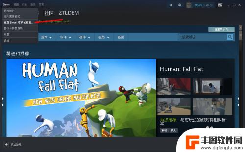 steam怎么平台升级 Steam PC客户端更新步骤