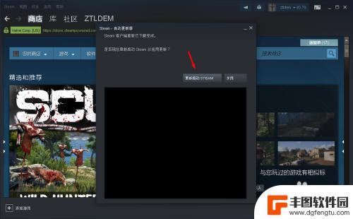 steam怎么平台升级 Steam PC客户端更新步骤